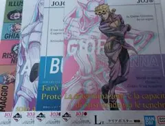 ジョジョの奇妙な冒険　黄金の風　一番くじ　L賞　クリアポスター　4種