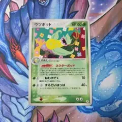 ウツボット ホロ adv pcg ポケモンカード - メルカリ