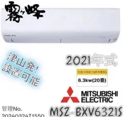 三菱 霧ヶ峰 MSZ-GV2826 HIKARI SHOP様専用 - メルカリ