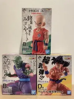 ドラゴンボール 一番くじ クリリン、ピッコロ、ヤムチャセット