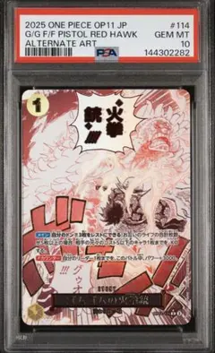 PSA10】 神避 R-P [OP10-019] 王族の血統 パラレル - メルカリ