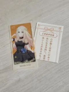 学園アイドルマスター　十王星南　HANABIYORI　花みくじ