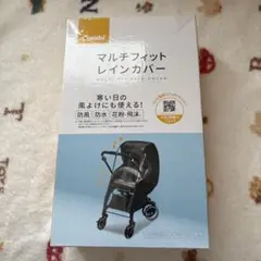 新品未使用未開封　Combi マルチフィットレインカバー　ブラック