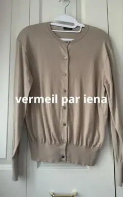 2020 vermeil par iena コットンカーディガン　ベージュ　38のサムネイル