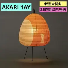 正規品　イサムノグチ　アカリ　26A AKARI 専用コード付　CD-4 正規品 イサムノグチ アカリ 26A AKARI 専用コード付 CD-4 - メルカリ