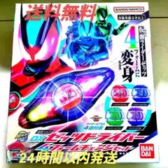 DXゼッツドライバー 4変身セット〈ブースターカプセムのオマケ付き〉