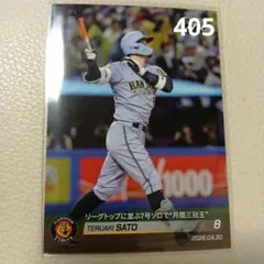 2026年最新】エポックワン佐藤輝明の人気アイテム - メルカリ