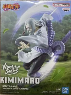 NARUTO ナルト VIBRATION STARS キミマロ フィギュア