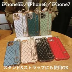 iPhoneSEケース スマホケース　高級感　可愛いケース　ダイヤモンド柄