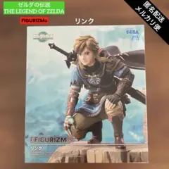 2026年最新】フィグリズム リンクの人気アイテム - メルカリ