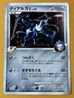 2026年最新】ディアルガGの人気アイテム - メルカリ