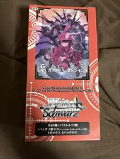 ヴァイスシュヴァルツ　ガンゲイル・オンラインⅡ 未開封box