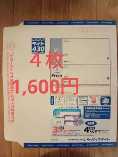 2026年最新】レターパックライトの人気アイテム - メルカリ