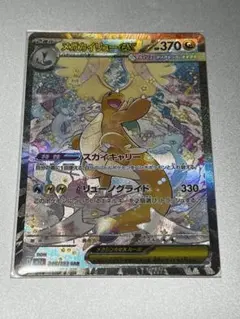 2026年最新】メガカイリューex sarの人気アイテム - メルカリ