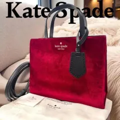 ほぼ未使用 Kate Spade 現行 ベルベット 2way ショルダーバッグ