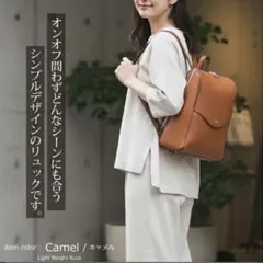 Legato Largo レガートラルゴ かるいかばん リュック ブラウン 軽量のサムネイル