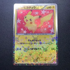 2026年最新】でんきショック ピカチュウの人気アイテム - メルカリ