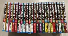 チェンソーマン 全巻セット 1-23巻