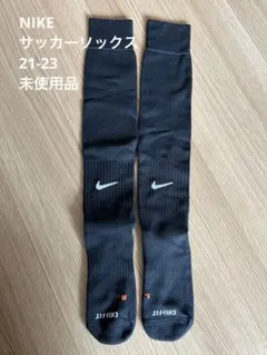 NIKE（ナイキ）サッカーソックス　黒　ブラック　21-23cm キッズ