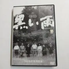 DVD 黒い雨('89今村プロダクション/林原グループ) DVD 黒い雨('89今村プロダクション/林原グループ) - メルカリ