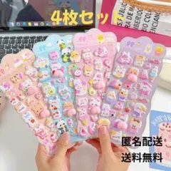 おしりぷにぷにシール 4枚セット まとめ売り もちもち ぷくぷく おしりシール