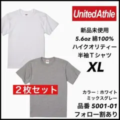 新品未使用 ユナイテッドアスレ 5.6oz 半袖Tシャツ 2枚 白グレー XL