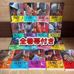 2026年最新】大甲子園 全巻の人気アイテム - メルカリ