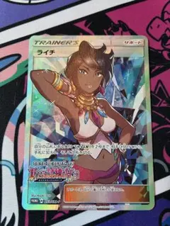 ライチ PROMO SM-Pプロモカード 053/SM-P - メルカリ