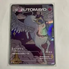 2026年最新】愛のペガサス カードの人気アイテム - メルカリ