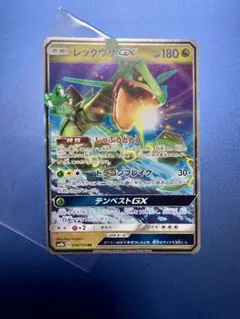 PSA9】レックウザGX 100/173 TAG TEAM GX - メルカリ