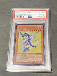 2026年最新】ブラックマジシャンガール ホロ psa10の人気アイテム