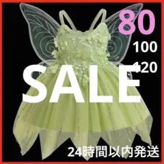 【80】 こども コスプレ クリスマス　なりきり衣装 妖精 ワンピース 女子 緑