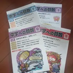 美品: 中学への算数　2022年4月〜2023年2月まで　＋おまけ1冊 中学への算数」2023年4月号 - 東京出版の公式直販オンライン