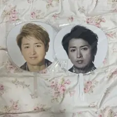 大野智ジャンボうちわ２枚セット