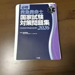 2026年最新】裁断済 参考書の人気アイテム - メルカリ