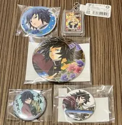 鬼滅の刃 冨岡義勇 煉獄杏寿郎 アクキー 缶バッジセット