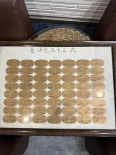 2025年最新】五十三次 小判の人気アイテム - メルカリ