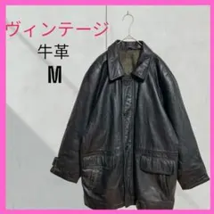 [ヴィンテージ] メンズ　牛革 レザージャケット コート　裏地かっこいい