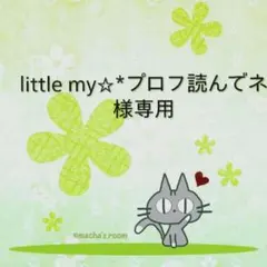 コヤンイサムチョン 午後クラス マロンちゃん デニムフリルトートと