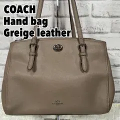 COACH コーチ　ハンドバッグ　グレージュ　送料無料