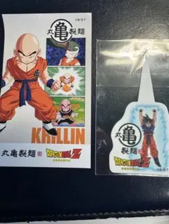 丸亀製麺 ドラゴンボールZ うどん札 ステッカー クリリン 孫悟空 2枚セット