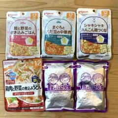 離乳食 セット 12ヶ月〜