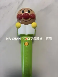 アンパンマン　おしゃべりどうぶつずかん