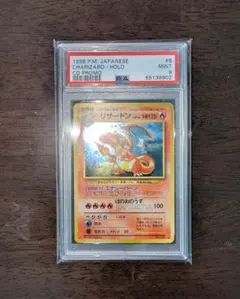 とりかえっこプリーズ ポケモンカード TRADE PLEASE! PSA 10 PSA10鑑定済〕とりかえっこプリーズ！【-】{旧裏}