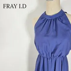 【フレア】 FRA Y.I.D ホルターネック マキシワンピース ロングドレス