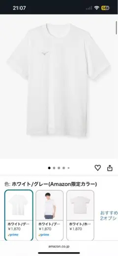 Mizuno ホワイト Tシャツ (Amazon限定カラー) M