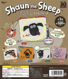 ひつじのショーン もこもこスクエアポーチ