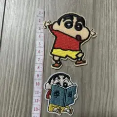クレヨンしんちゃん 刺繍パッチ 2枚セット