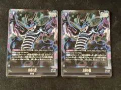 フュージョンワールド 黒煙の龍 SR 2枚 神龍への願い