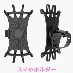 自転車ホルダー スマホホルダー オートバイ バイク スマートフォン VJKのサムネイル